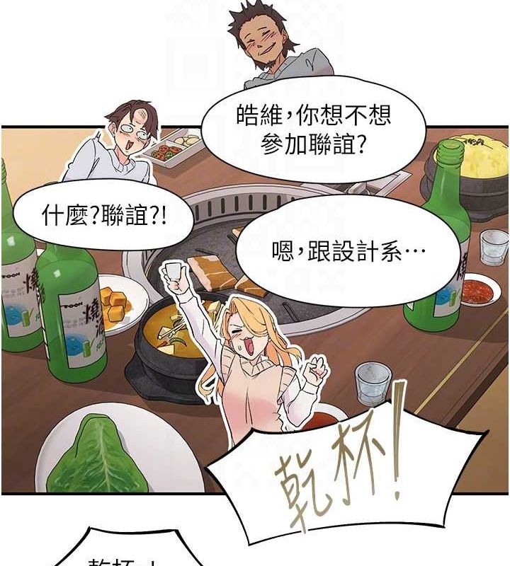 下一顫，性福第21話-教訓鹹豬手阿伯