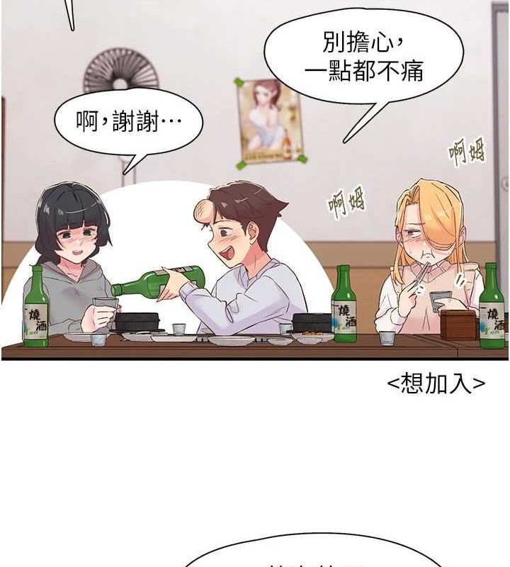 下一颤，性福第21話-教訓鹹豬手阿伯