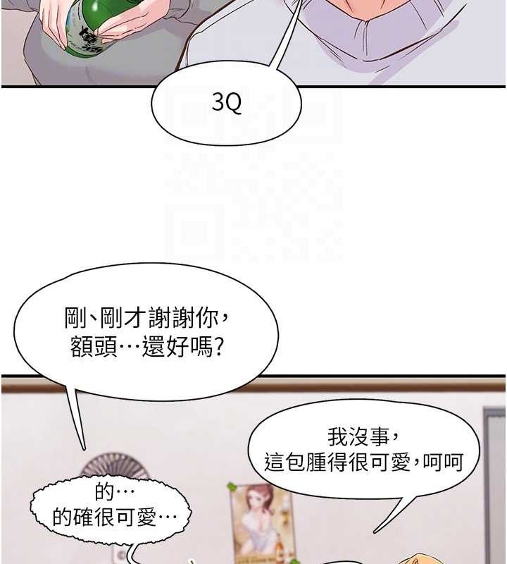 下一颤，性福第21話-教訓鹹豬手阿伯