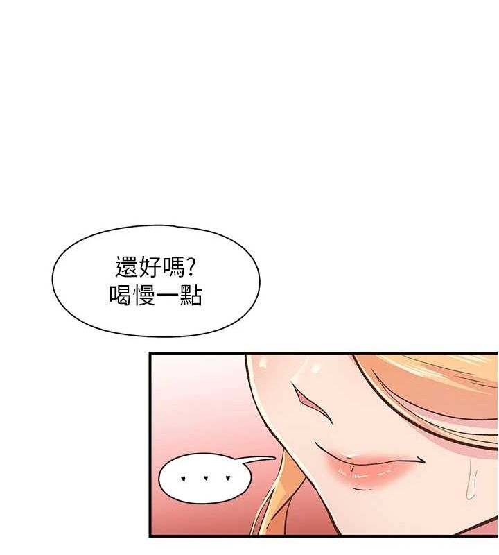 下一颤，性福第21話-教訓鹹豬手阿伯