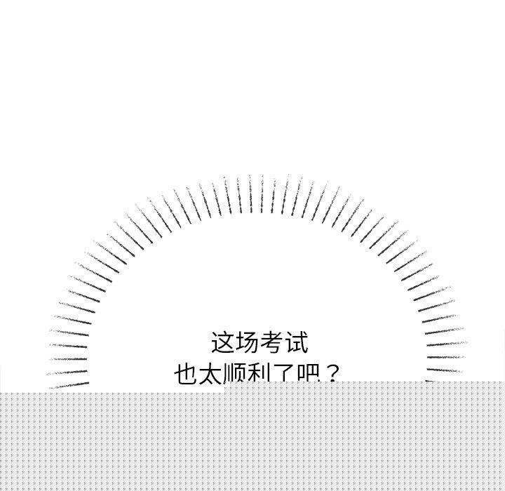 难缠小恶女第249話