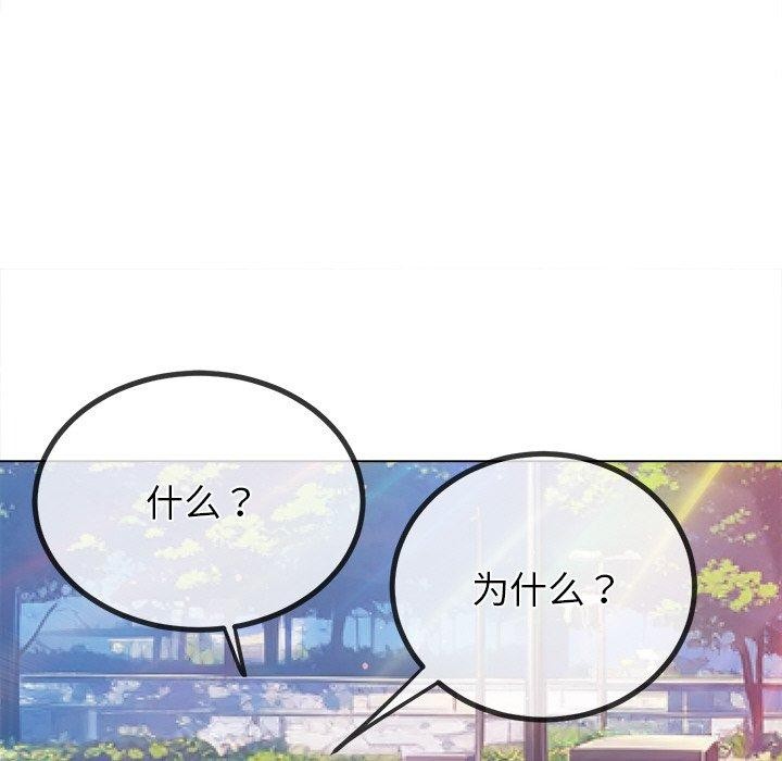 难缠小恶女第249話