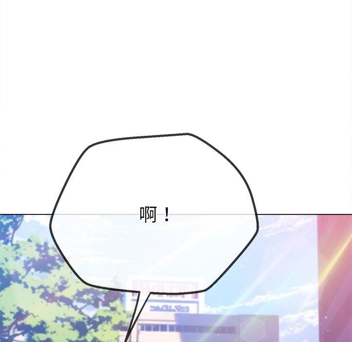 難纏小惡女第249話