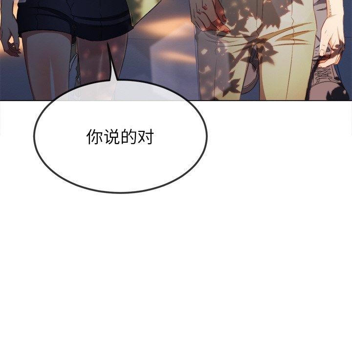難纏小惡女第249話