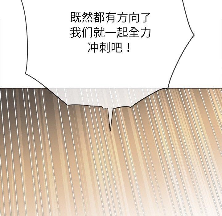 難纏小惡女第249話