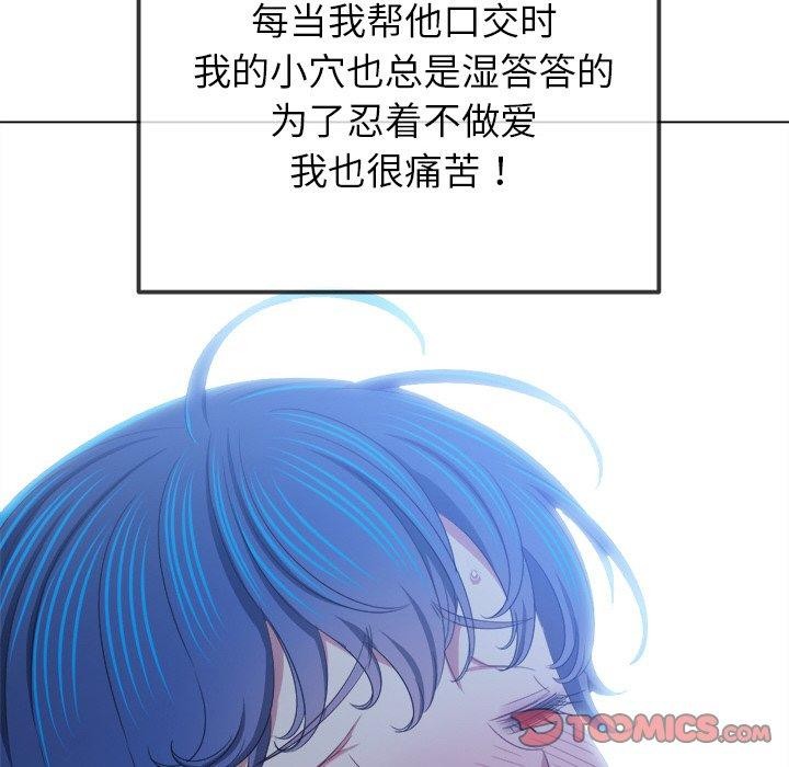 难缠小恶女第249話