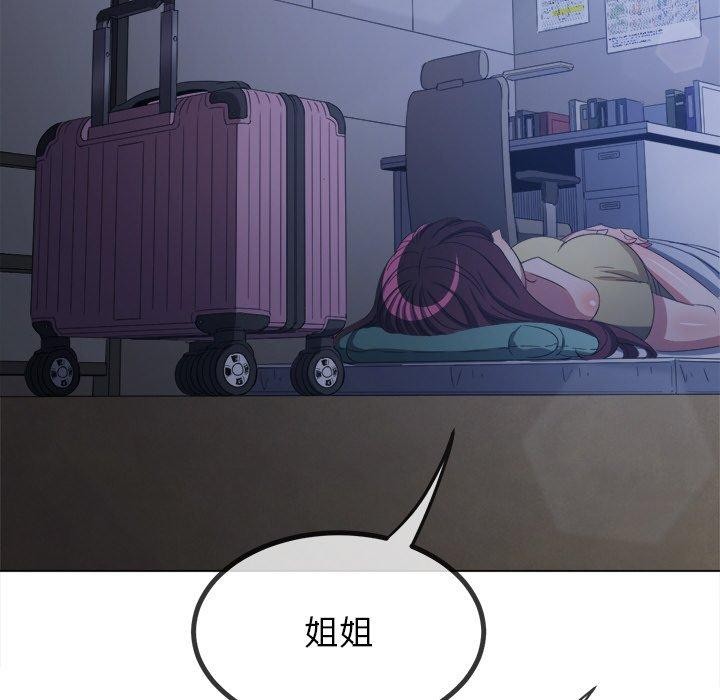 难缠小恶女第249話