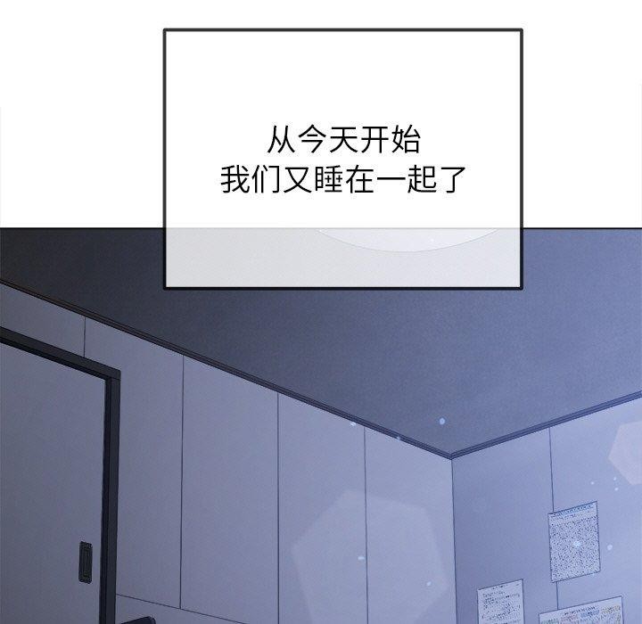 难缠小恶女第249話