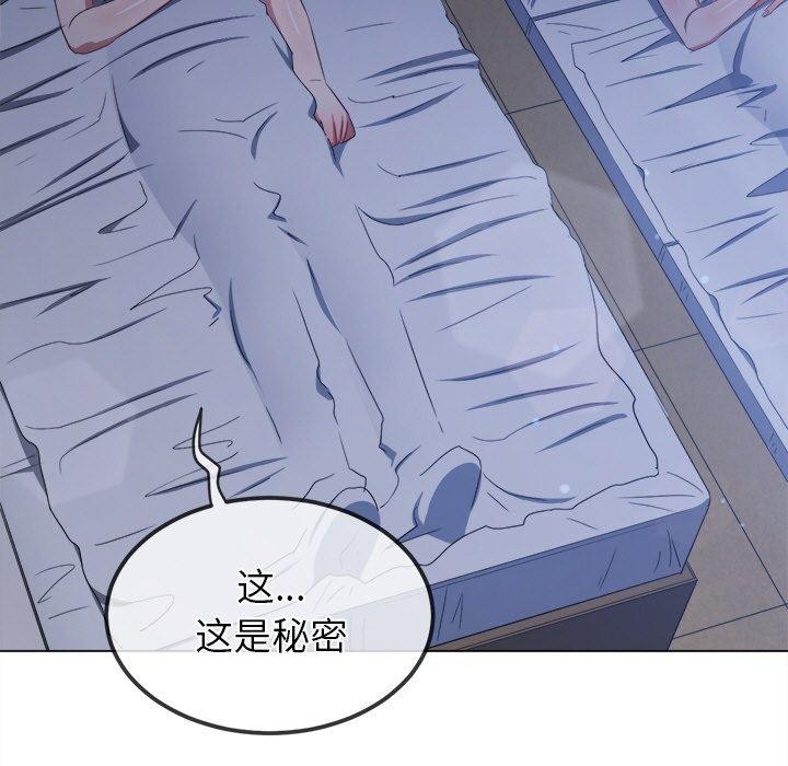 難纏小惡女第249話