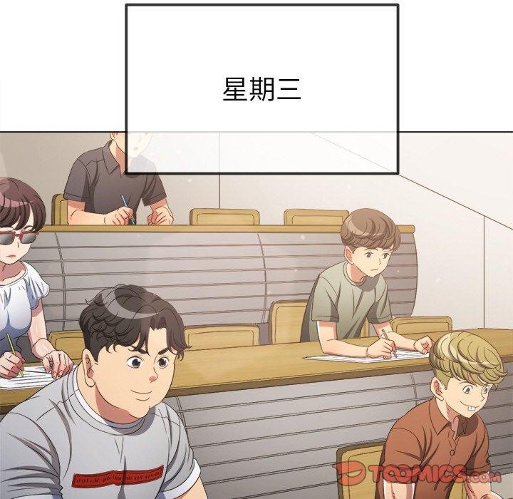 難纏小惡女第249話