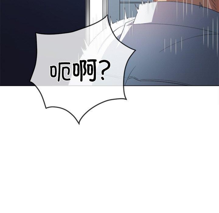 難纏小惡女第249話