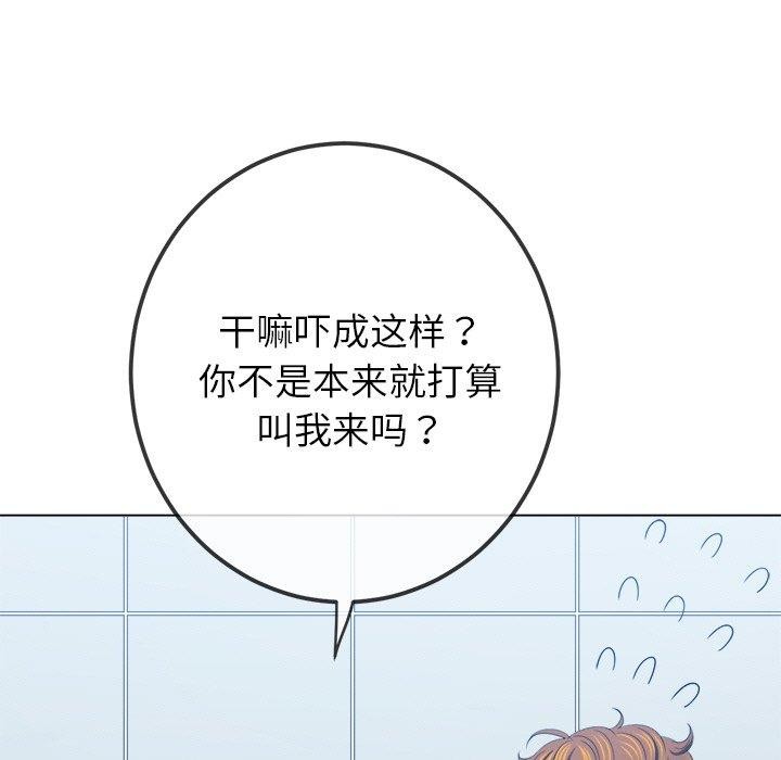 難纏小惡女第249話
