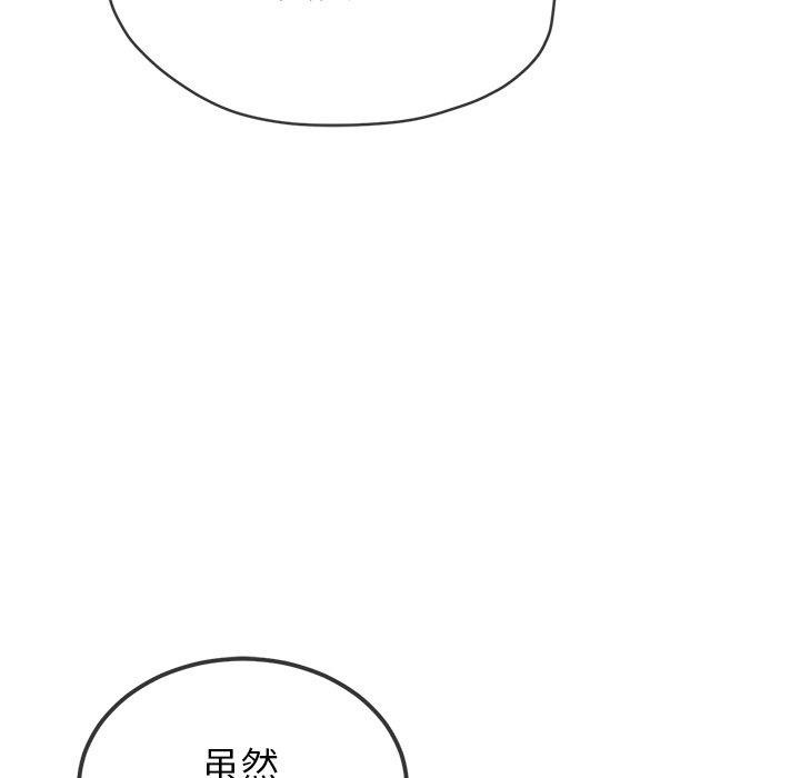 难缠小恶女第249話