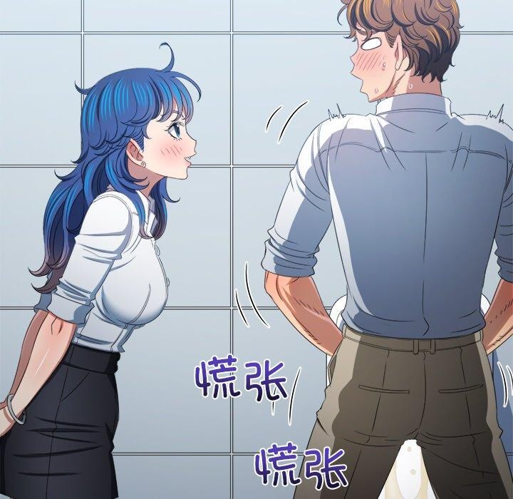 難纏小惡女第249話