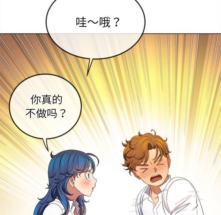 难缠小恶女第249話