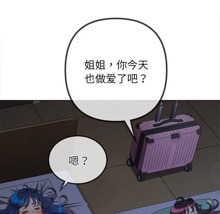 難纏小惡女第249話