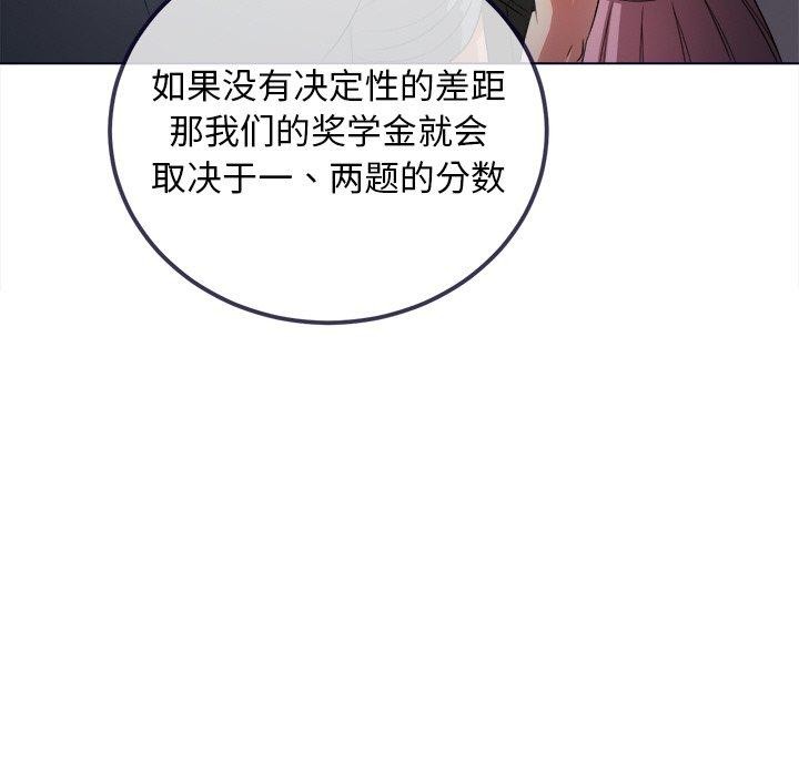 難纏小惡女第249話