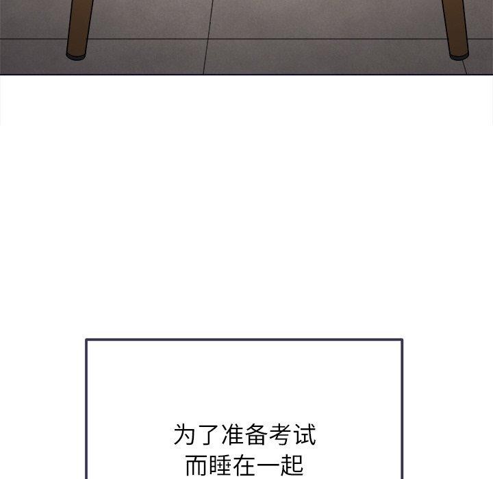 難纏小惡女第249話
