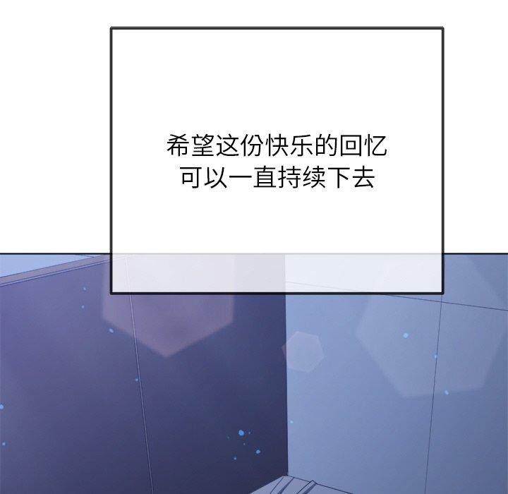 难缠小恶女第249話