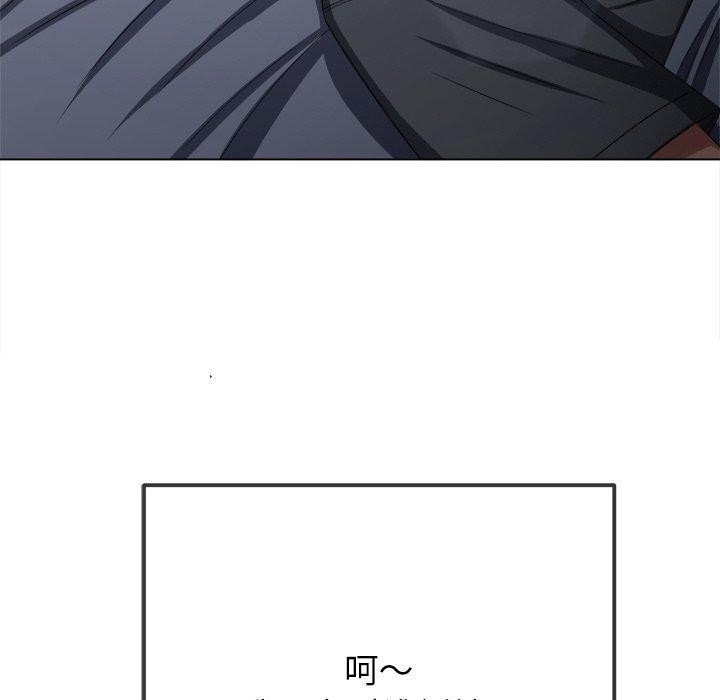 難纏小惡女第249話