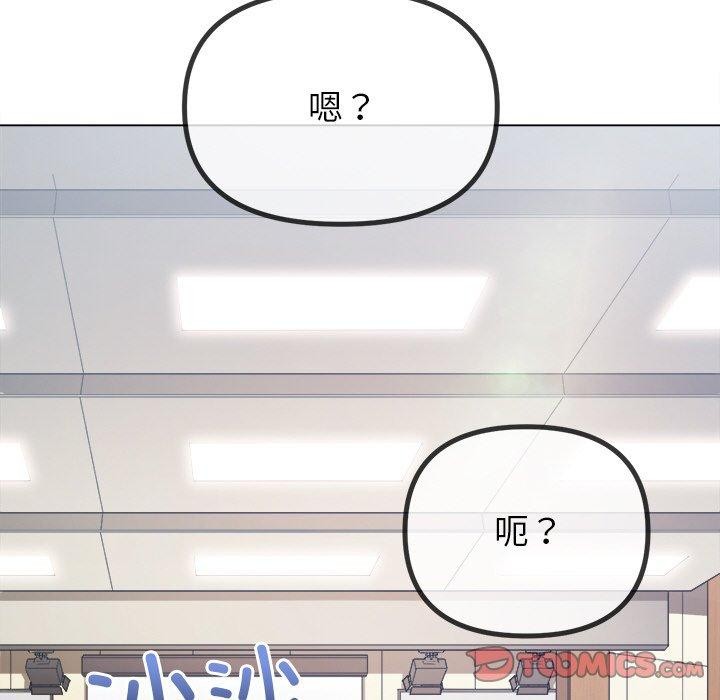 難纏小惡女第249話