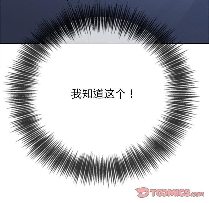 難纏小惡女第249話