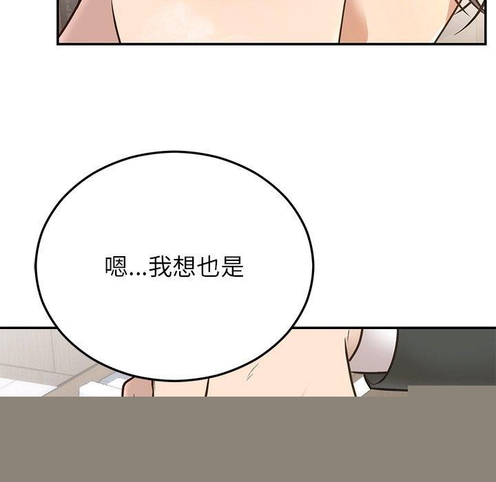 婚姻束缚第28話