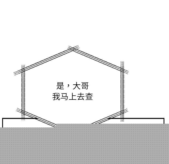 婚姻束缚第28話