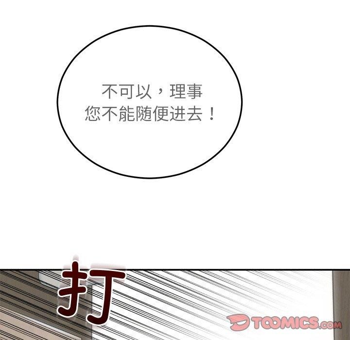 婚姻束缚第28話