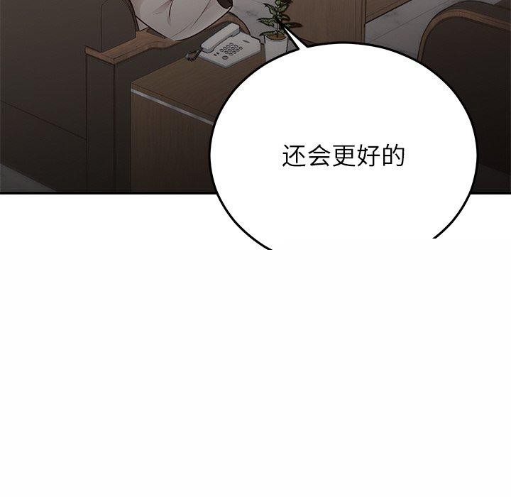 婚姻束缚第28話