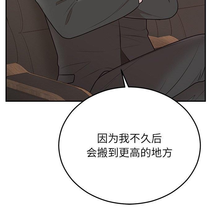 婚姻束缚第28話