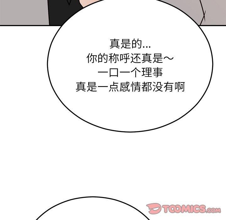 婚姻束缚第28話