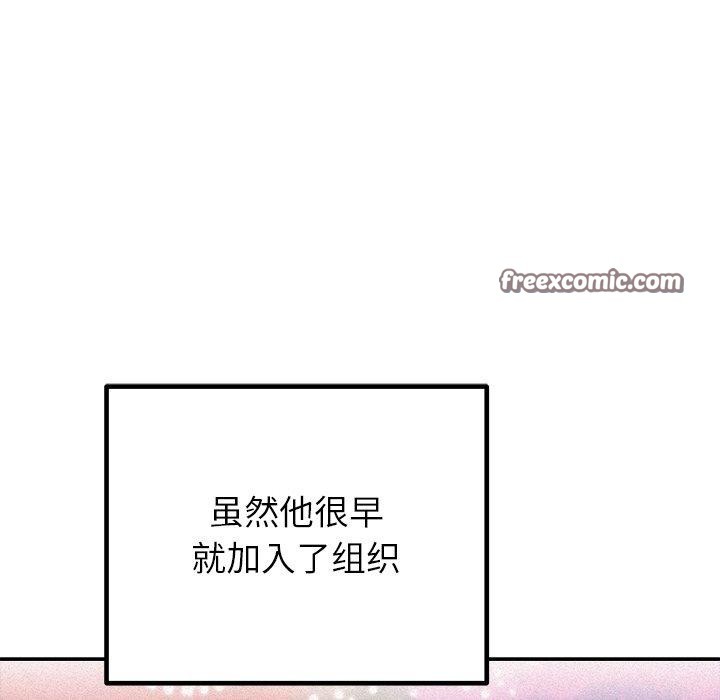 婚姻束缚第28話