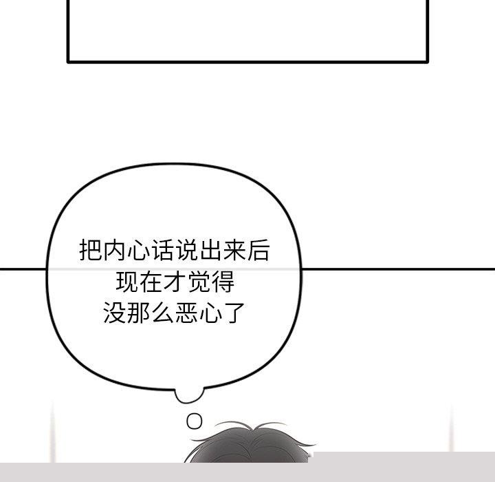 婚姻束缚第28話