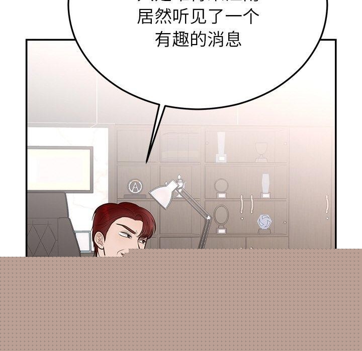 婚姻束缚第28話