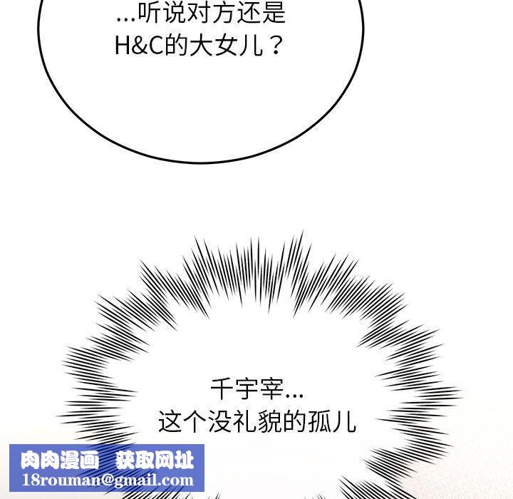 婚姻束缚第28話