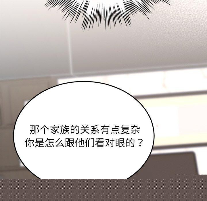 婚姻束缚第28話