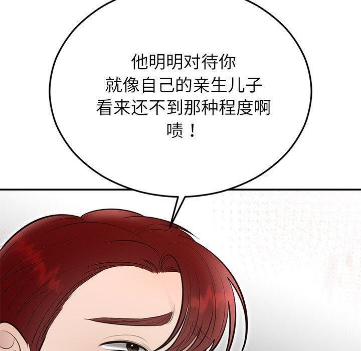 婚姻束缚第28話
