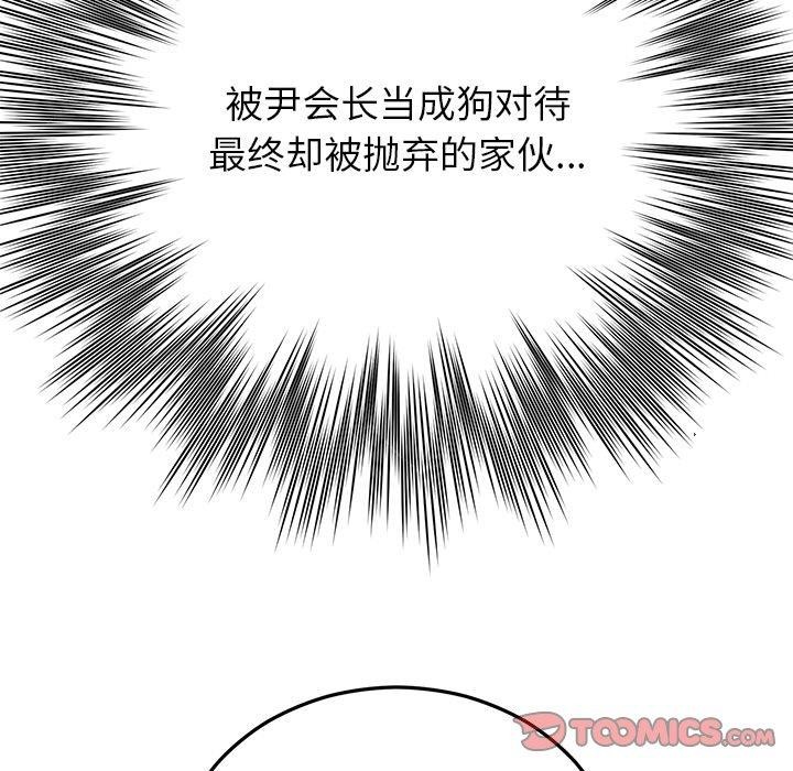 婚姻束缚第28話