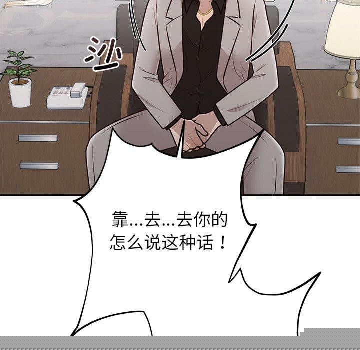 婚姻束缚第28話