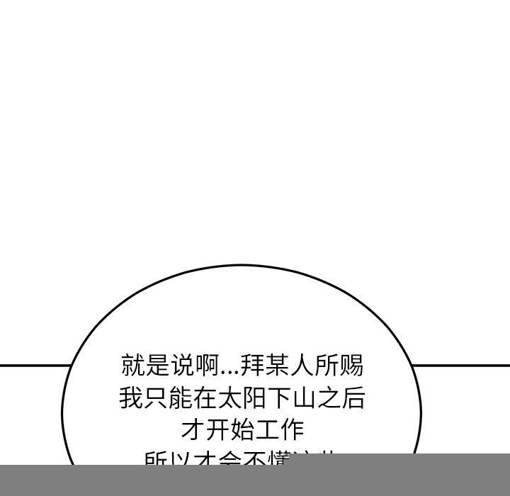 婚姻束缚第28話