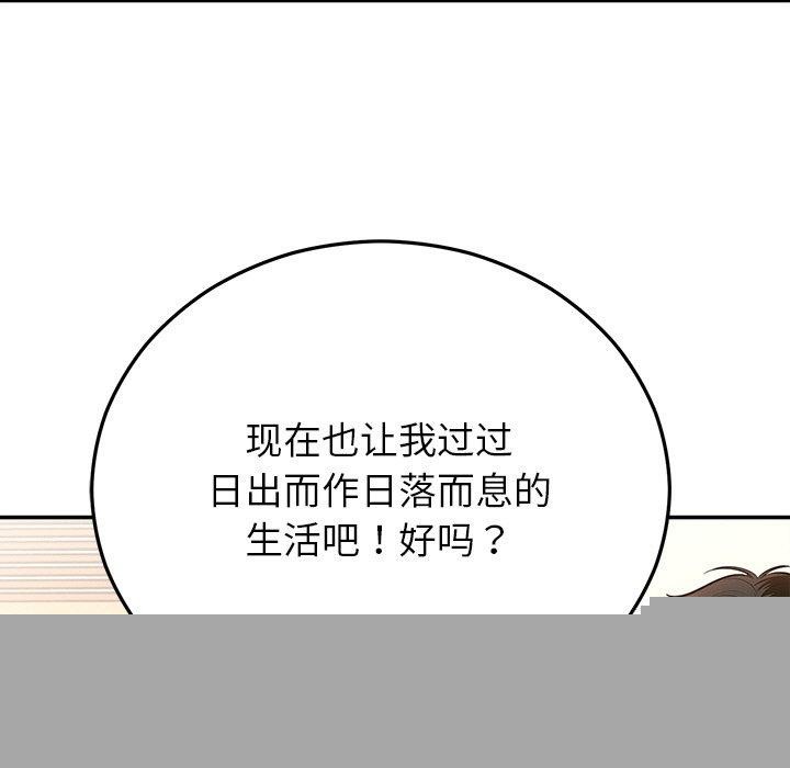 婚姻束缚第28話