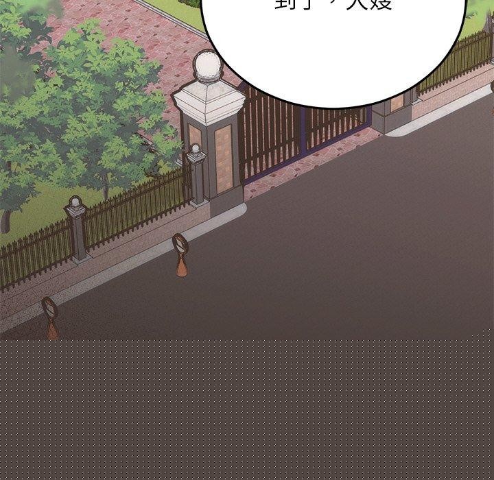 婚姻束缚第28話