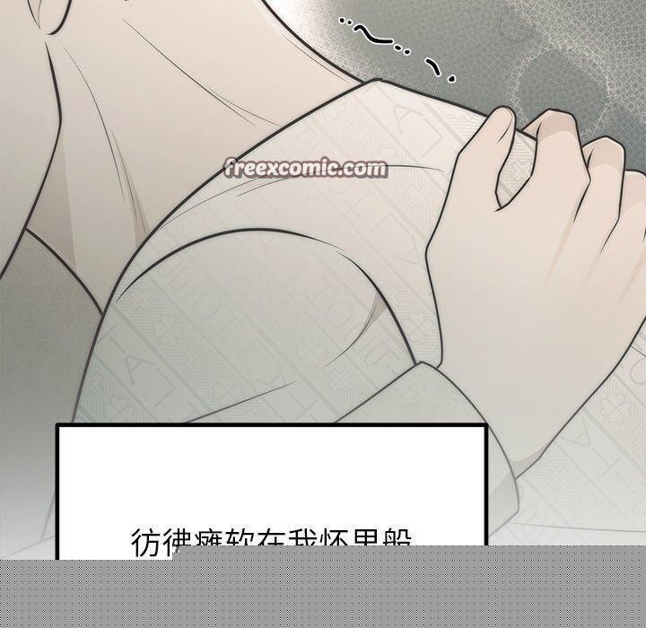 婚姻束缚第28話