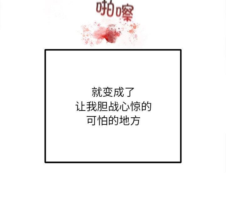 婚姻束缚第28話