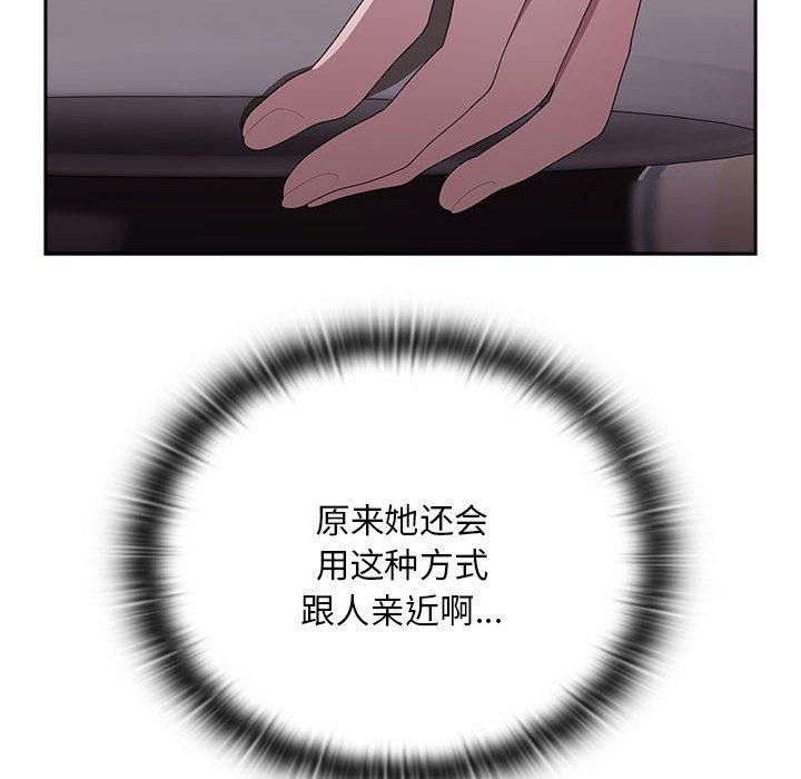 大企业里的小秘密第32話