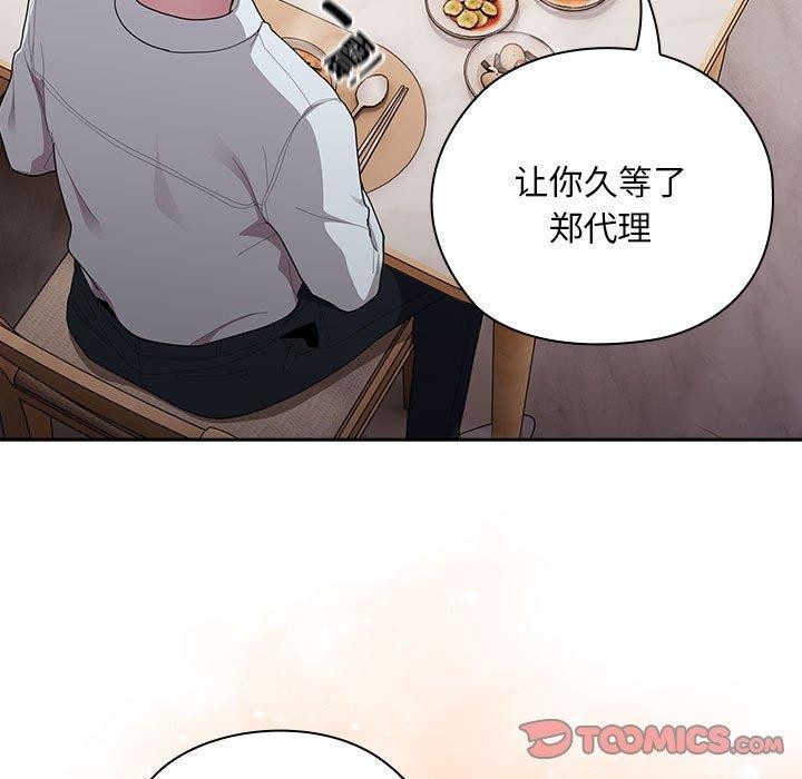 大企业里的小秘密第32話