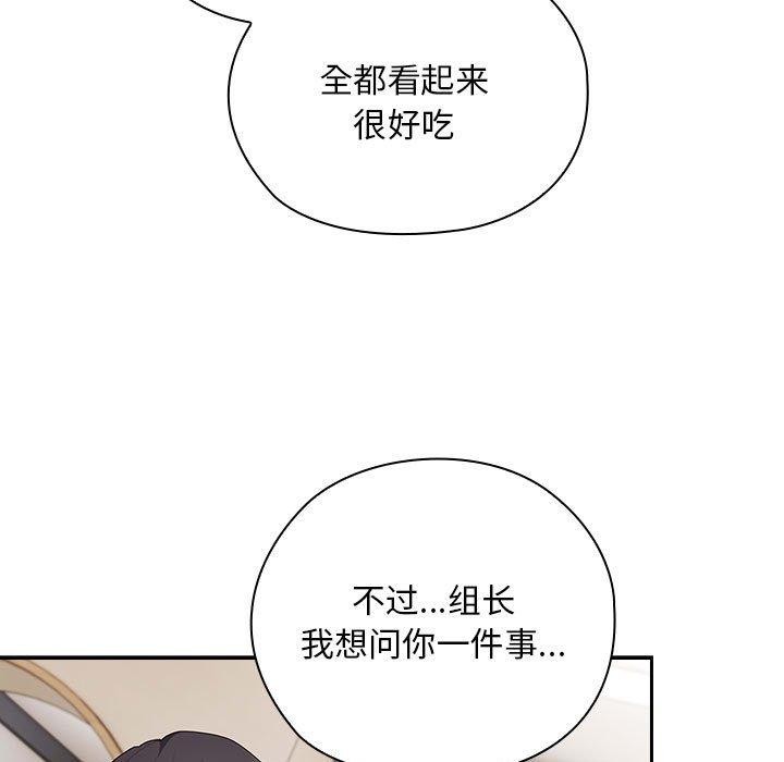 大企业里的小秘密第32話