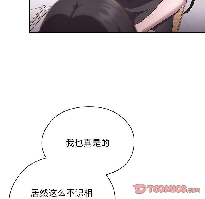 大企业里的小秘密第32話