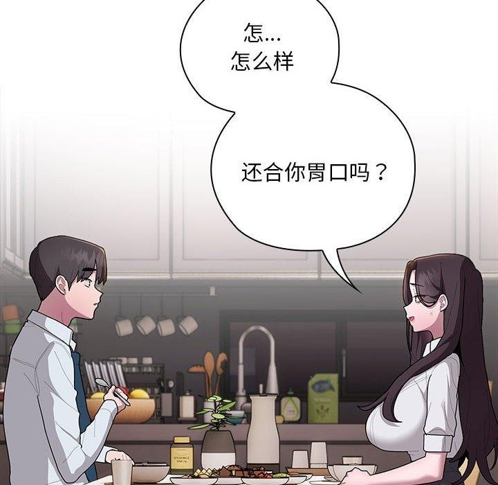 大企业里的小秘密第32話